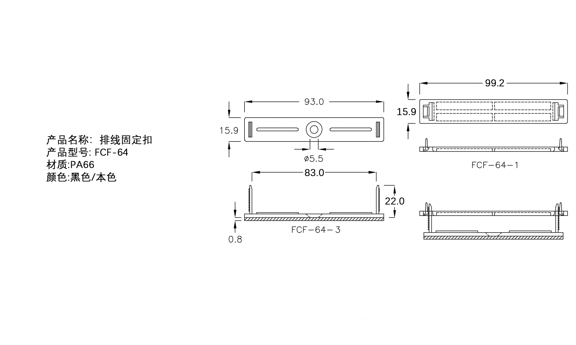 排线固定板 FCF-64